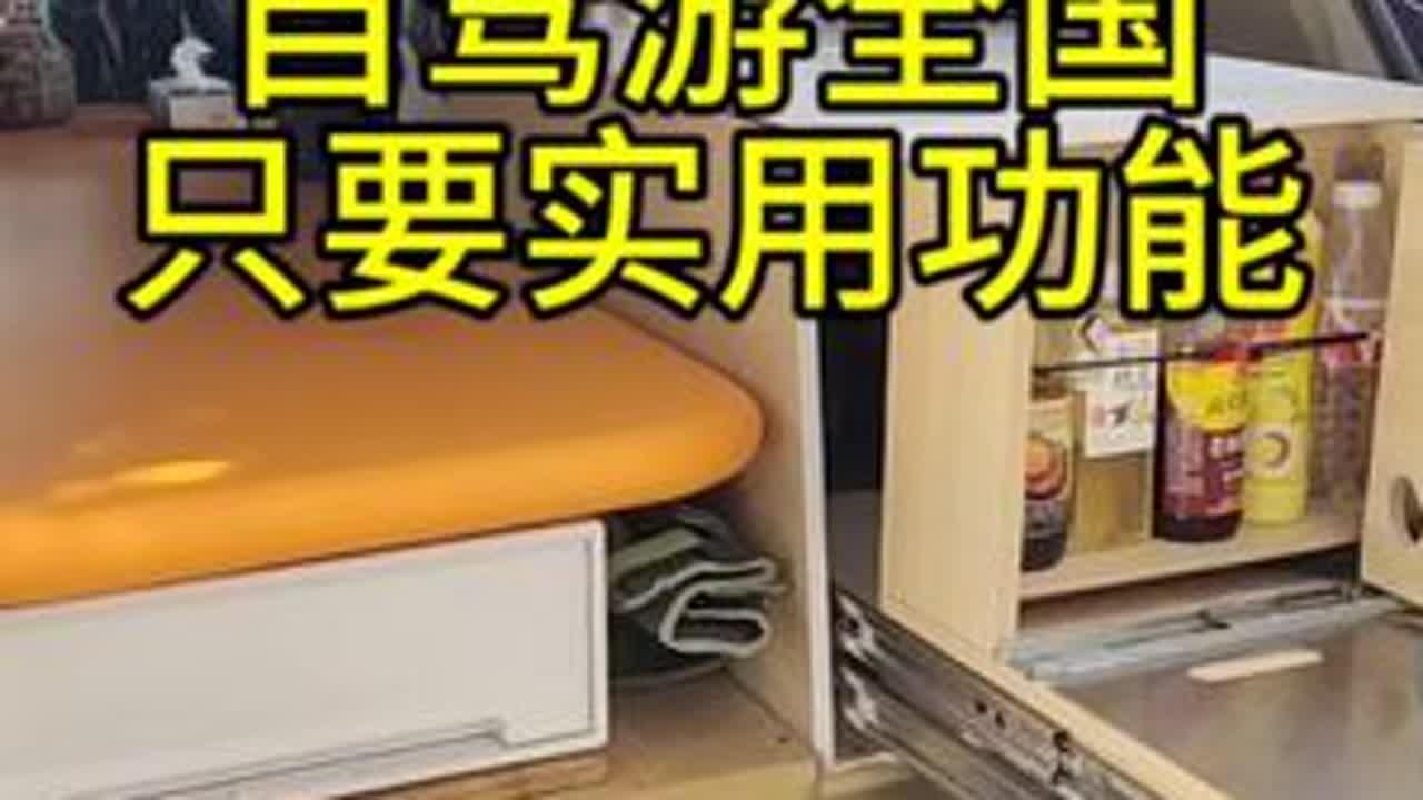 家人们，把车改成床车，全国自驾游真的太爽了！不用再担心订不到酒店，也不用被昂贵的住宿费掏空钱包，自己动手打造一个移动的小家，想去哪就去哪，看遍祖国的大好河山。 自己改床车成本低，而且可以按照...