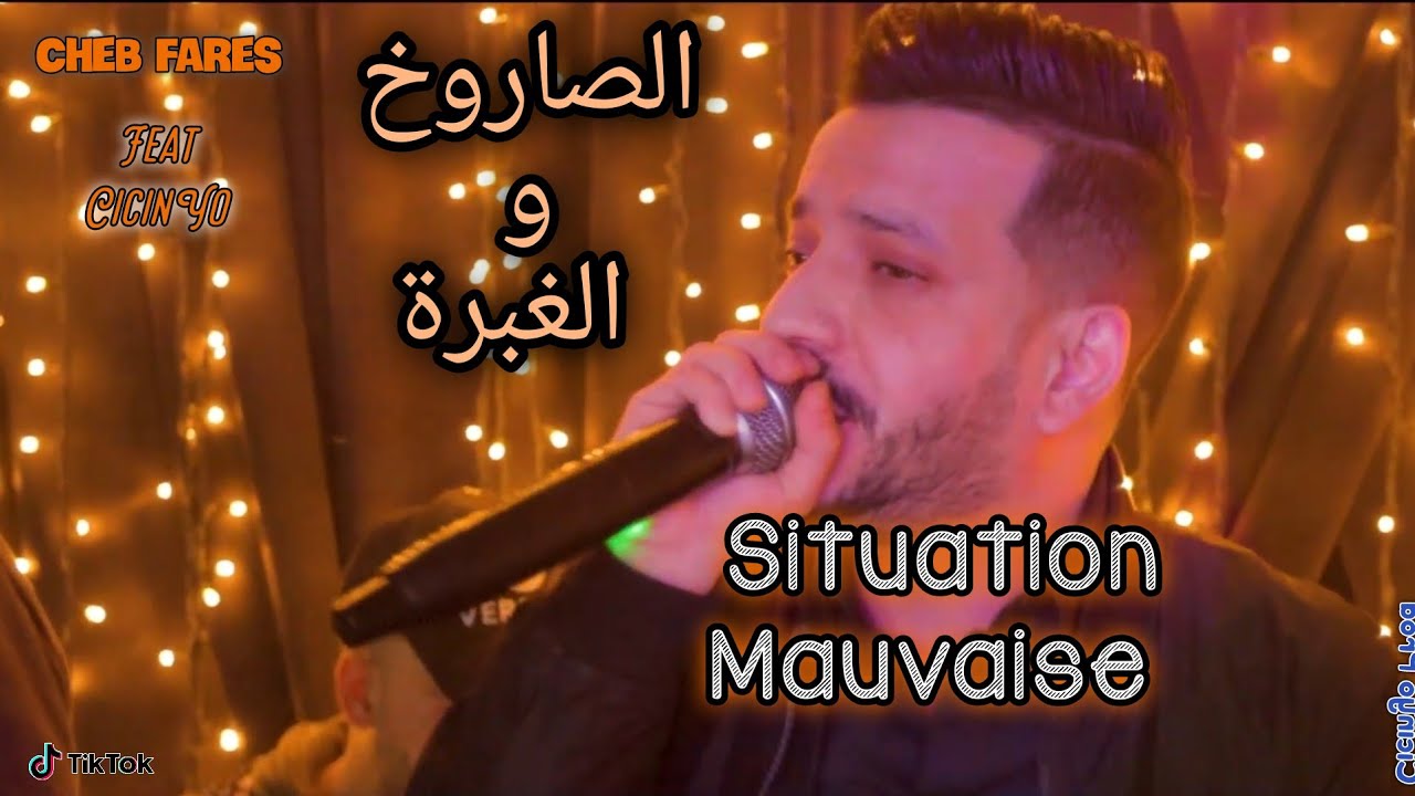 Cheb fares 2022 Ft Cicinyo - Situation Mauvaise - الصاروخ والغبرة - LIVE