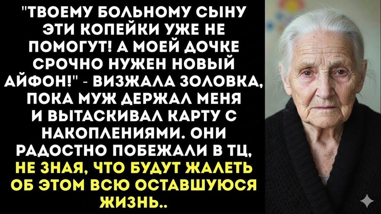 «Она выбрала айфон… а я — жизнь ребёнка»