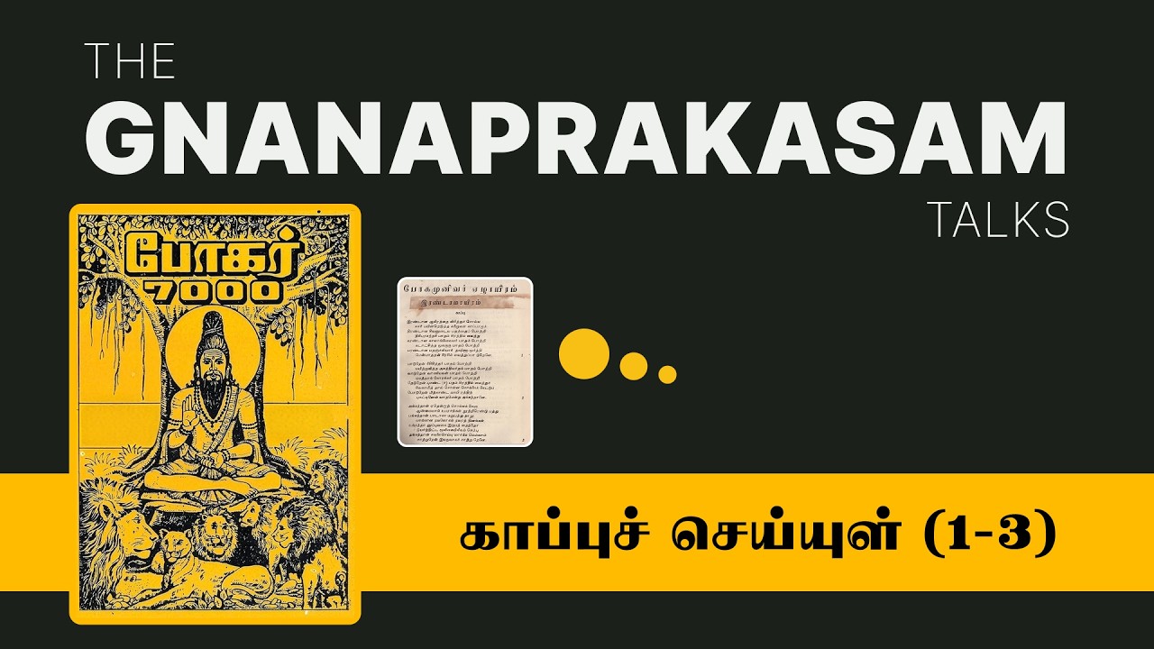 போகர் 7000 என்ன சொல்கிறது? | Siddhar Bogar’s Hidden Wisdom Explained | Bogar 7000 Explained