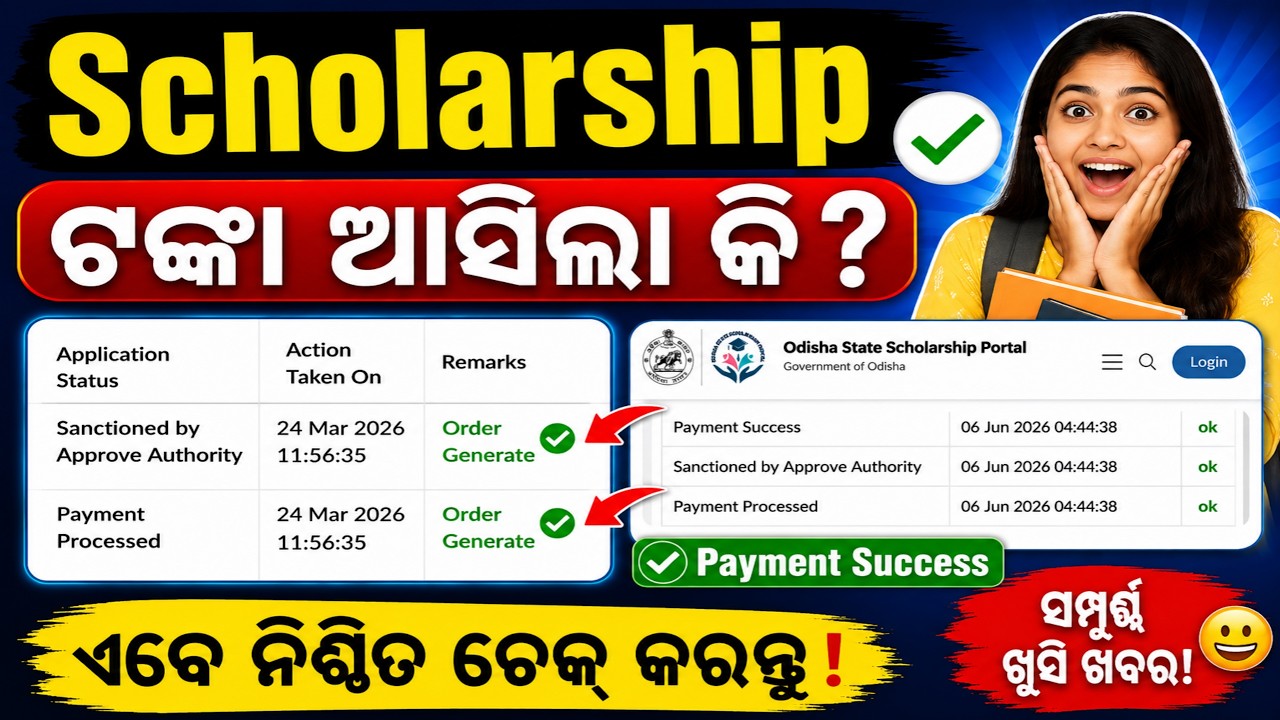 Big Updates 🔥Post Matric scholarship odisha 2025-26,Payment Success💯 payment received received OSSP