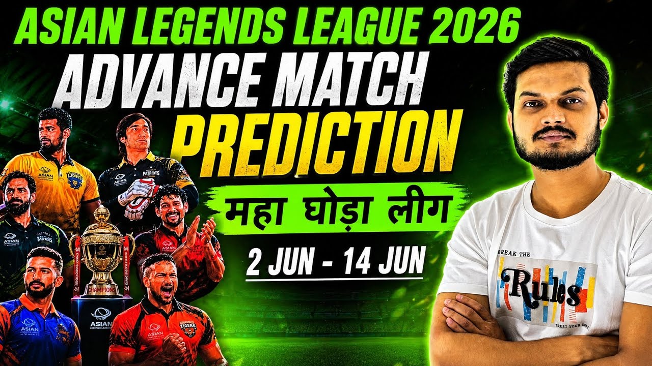 Asian legends league 2026 prediction | asian legends league advance match prediction | AllT20 2026