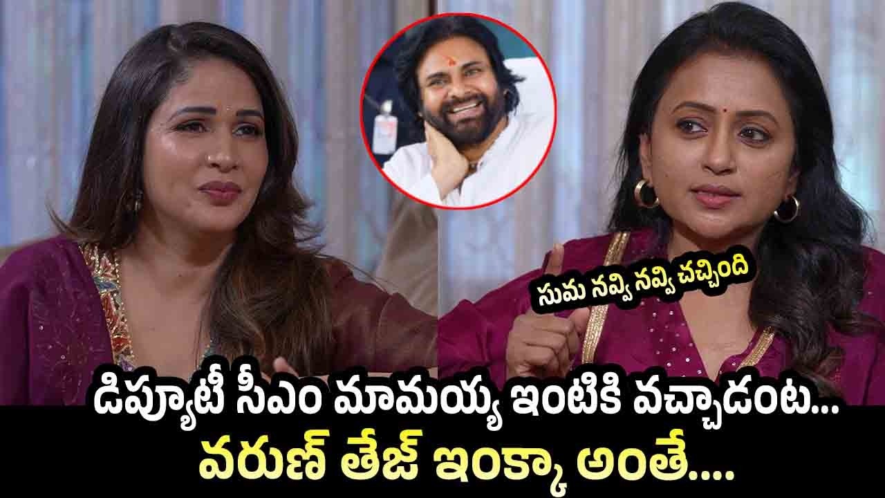 Suma Kankala Funny Interview With Konidela Lavanya Tripati | Varun Tej | Sathi Leelavathi