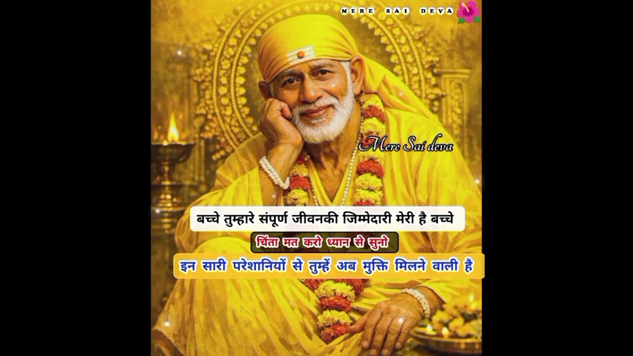 ये बहुत बड़ी खुशखबरी तुम्हें अब मिलने वाली है SAI SANDESH/todaysaisandesh/sairatrisandeshtoday