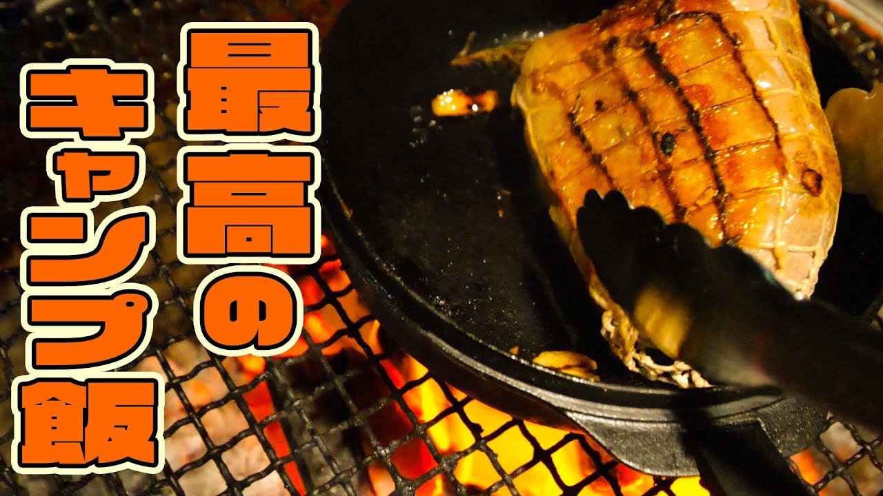 【キャンプ飯】炭火で焼く男のローストビーフ作り！