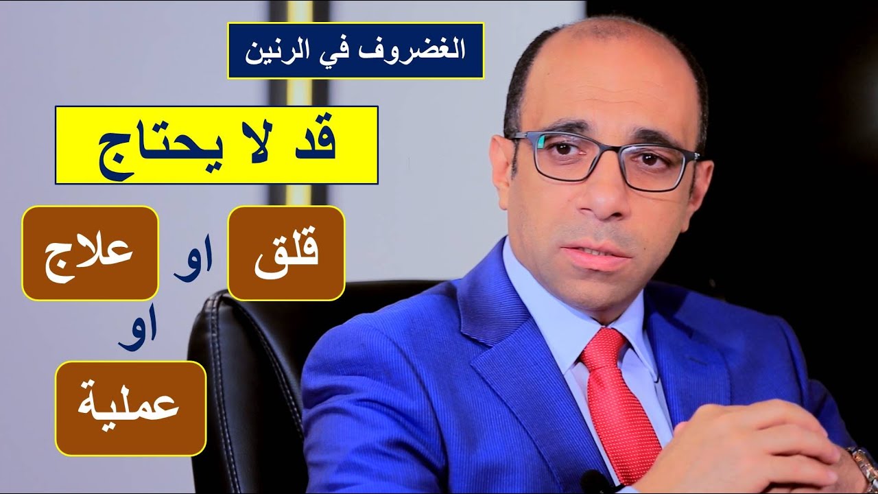هل اي انزلاق غضروفي قطني نشوفة في الرنين المغناطيسي يحتاج قلق او علاج او عملية