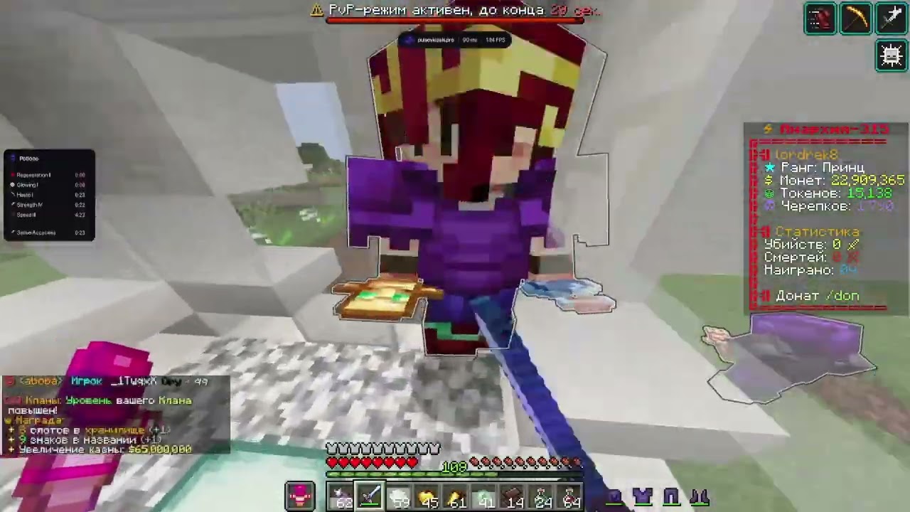 PvP FunTime 1.21 20+ kills