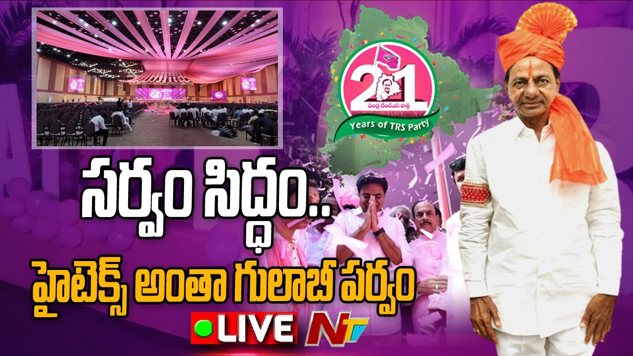Live Report From TRS Plenary Meet | High Security At HICC | TRS Plenary Meeting | Ntv