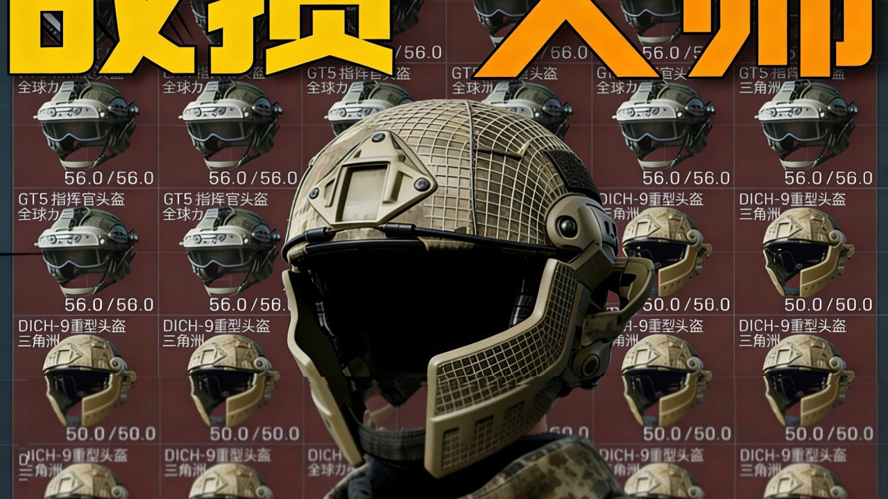 这号强度算是我误闯天家了