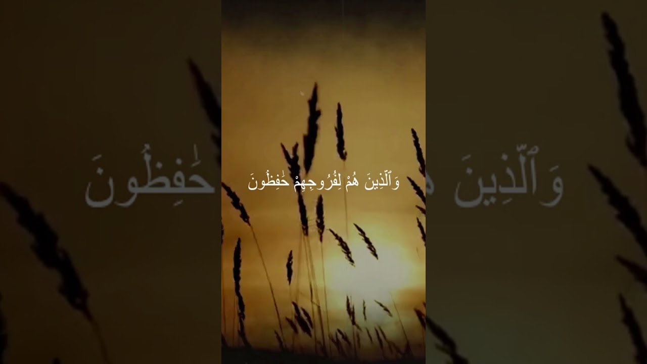 سورةالمؤمون