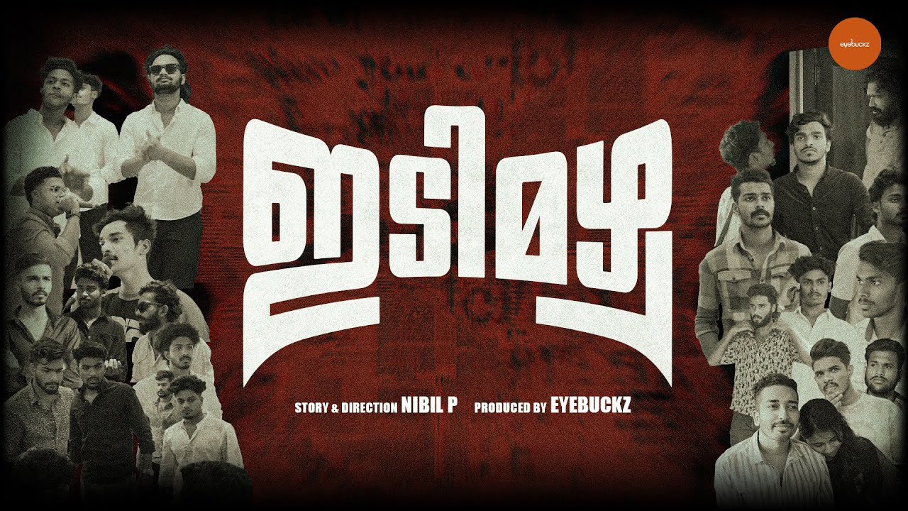 IDIMAZHA - Malayalam Shortfilm | Mes Mampad College | Eyebuckz