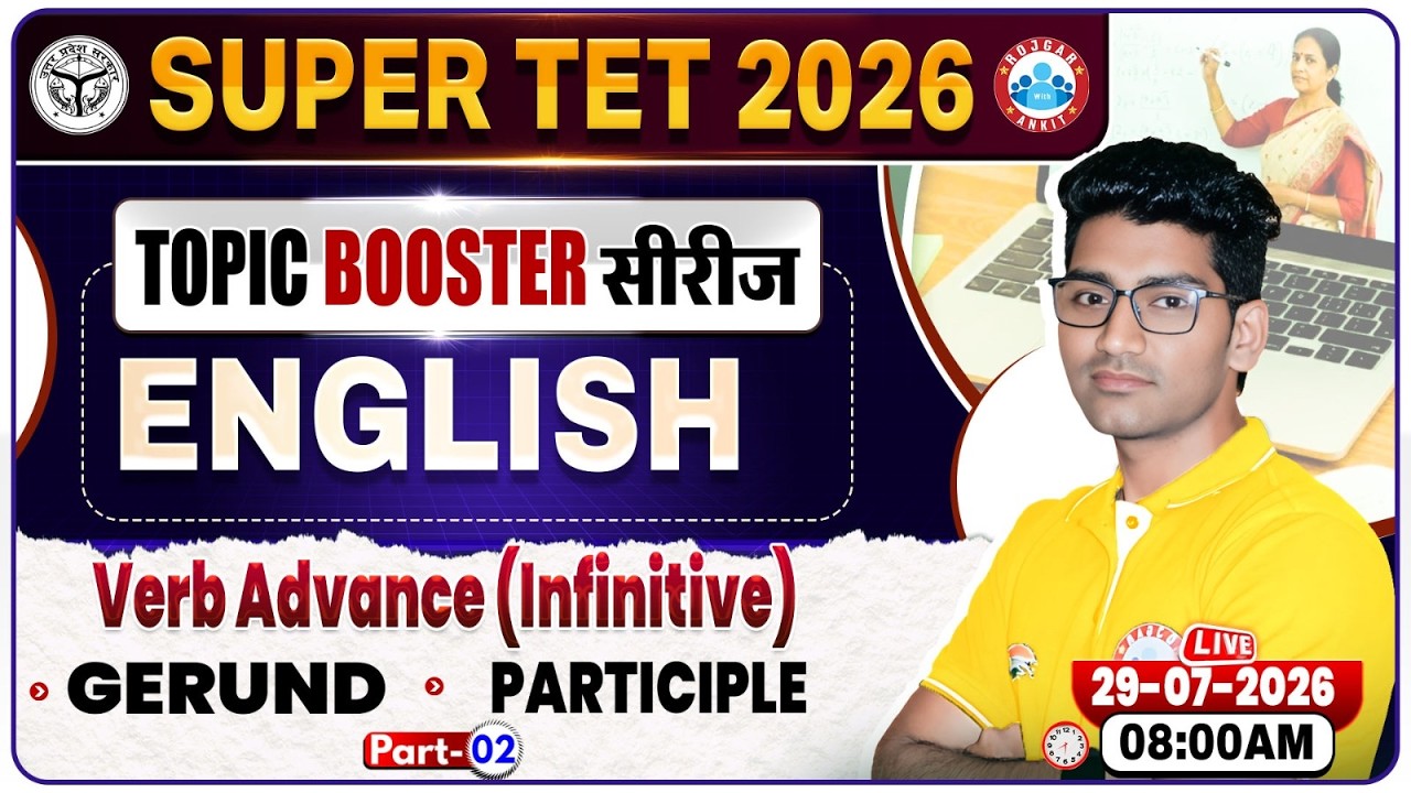 Verb Advance (Infinitive) | UP SUPER TET English Classes 2026 | UP Primary Teacher Vacancy 2026
