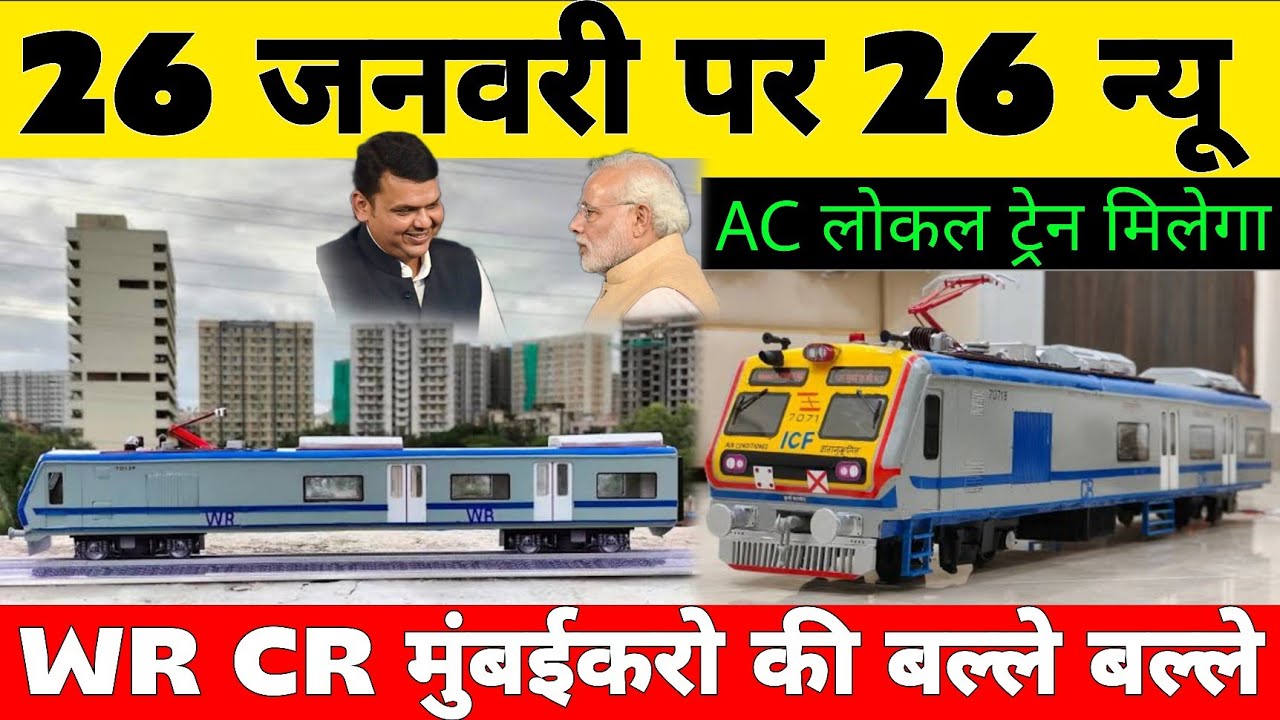 Central Railway Ready To Launch 14 New AC Local Trains On Mumbai's Harbour Line 