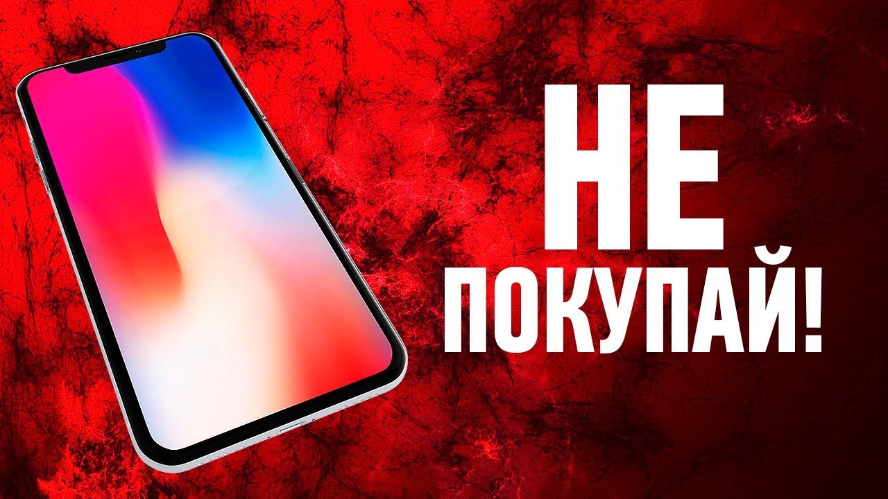 НЕ ПОКУПАЙ ЭТИ СМАРТФОНЫ! ⛔ (2019-2020 ГОД!!!)