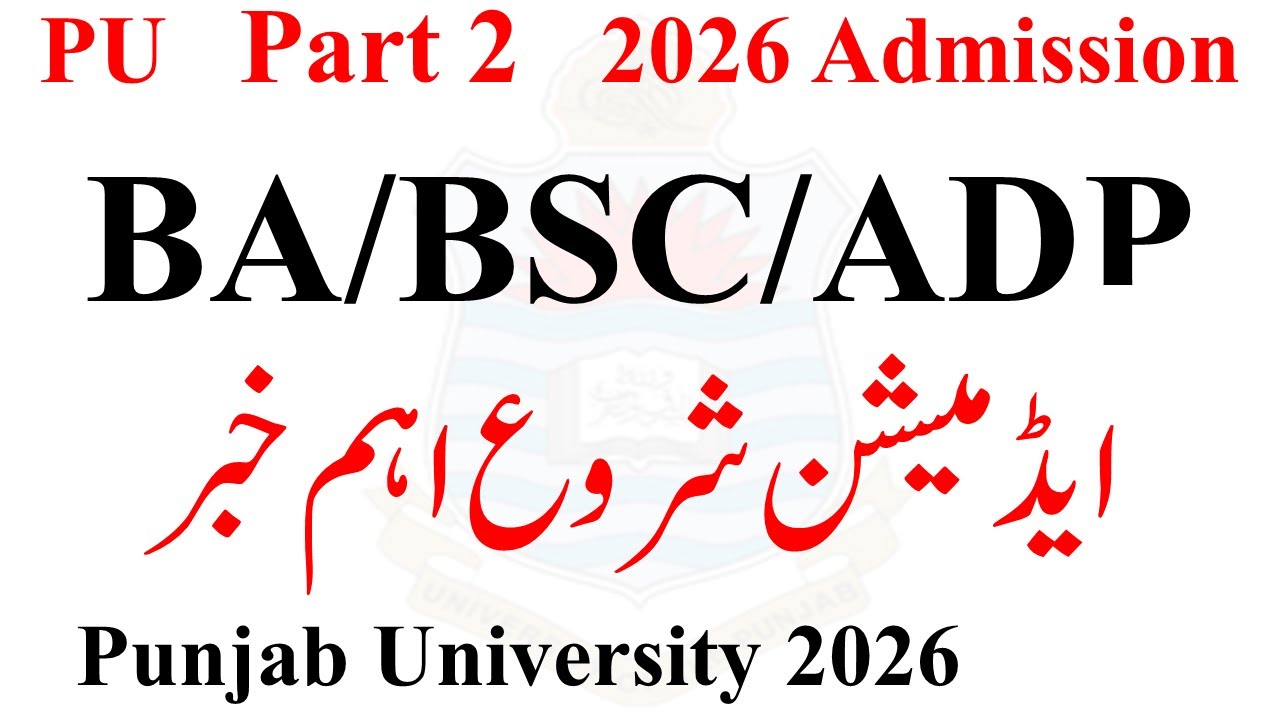 BA BS ADP Admission 2026 PU | 4th Year BA BSc Admission 2026 | ADP Admission 2026 | PU Exams 2026