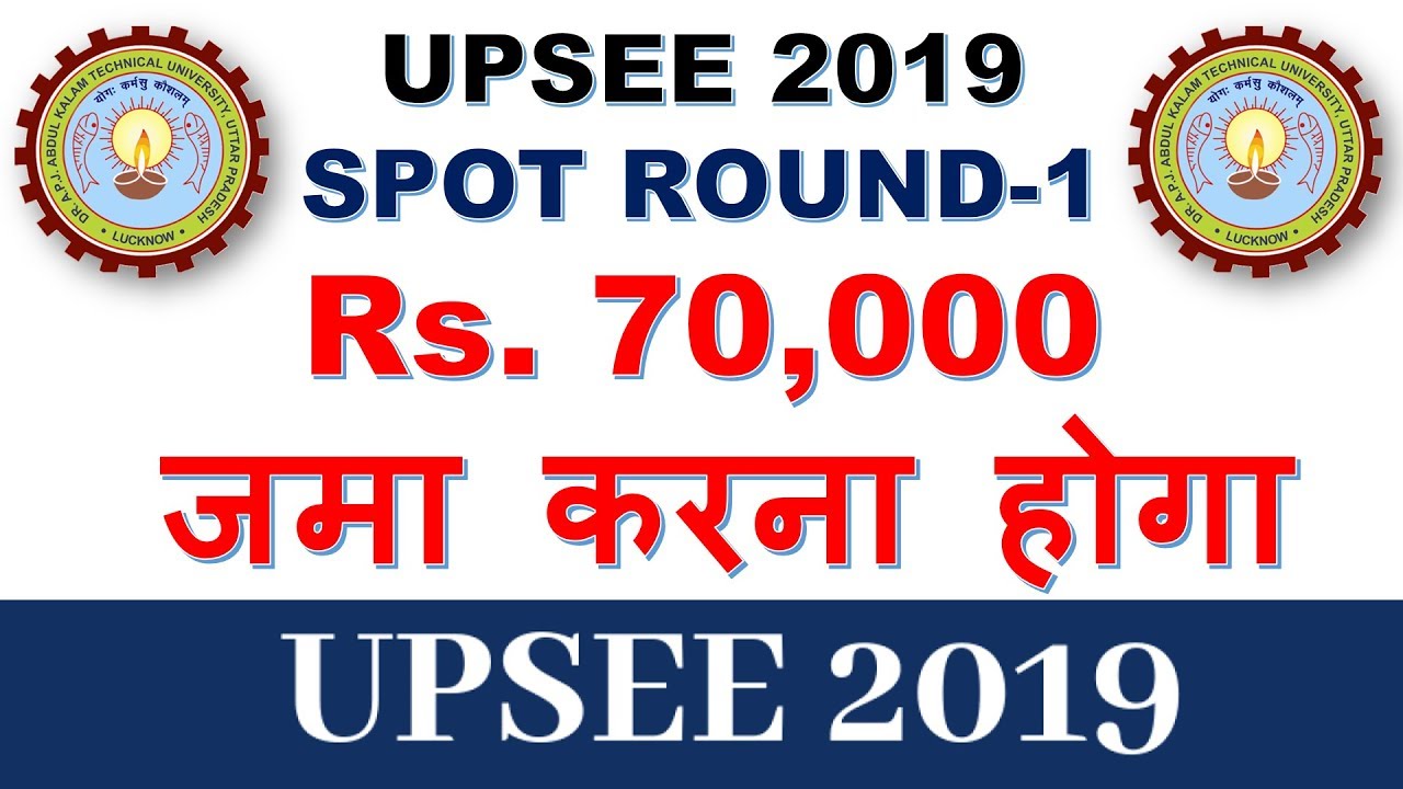 UPSEE Counselling 2019 | Spot Round Counselling | UPTU Complete Counselling Procedure | Spot Round
