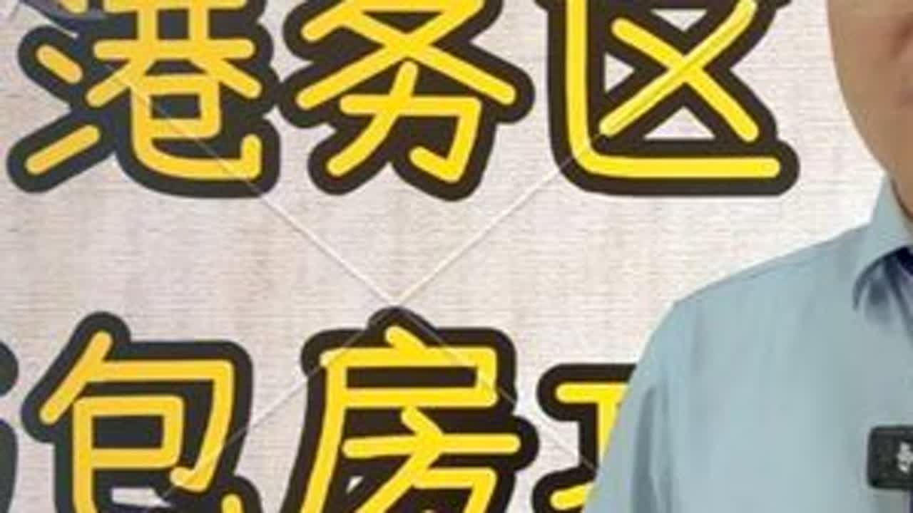 港务区学区房选择全攻略 铁一陆港  高新陆港  交大陆港  陕师大陆港  港务区#交大陆港第四学校 #铁一陆港 #高新陆港 #学区房 #名校房产大聪明