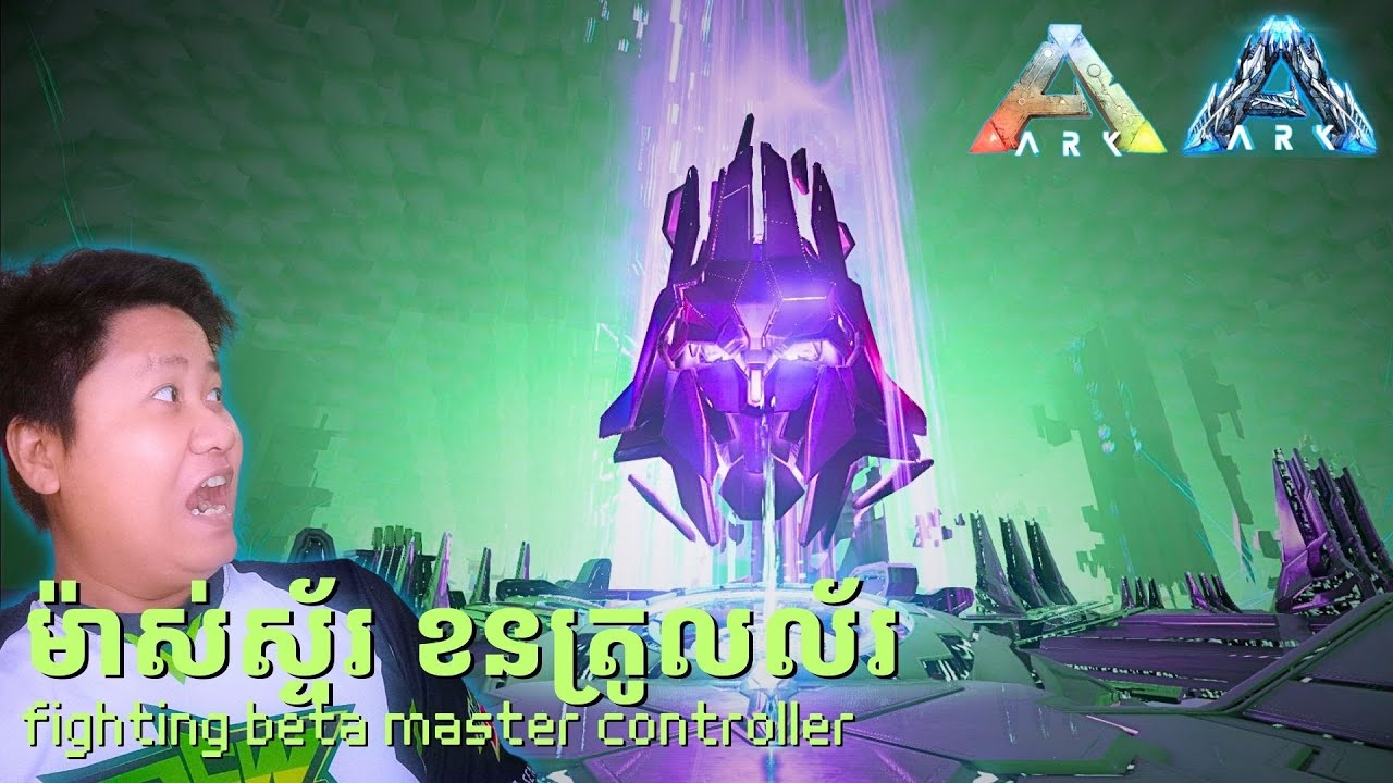 Master Controller មេពិបាកបំផុតក្នុង ARK Survival Evolved | ARK Genesis1 Cambodia gameplay EP37 Final