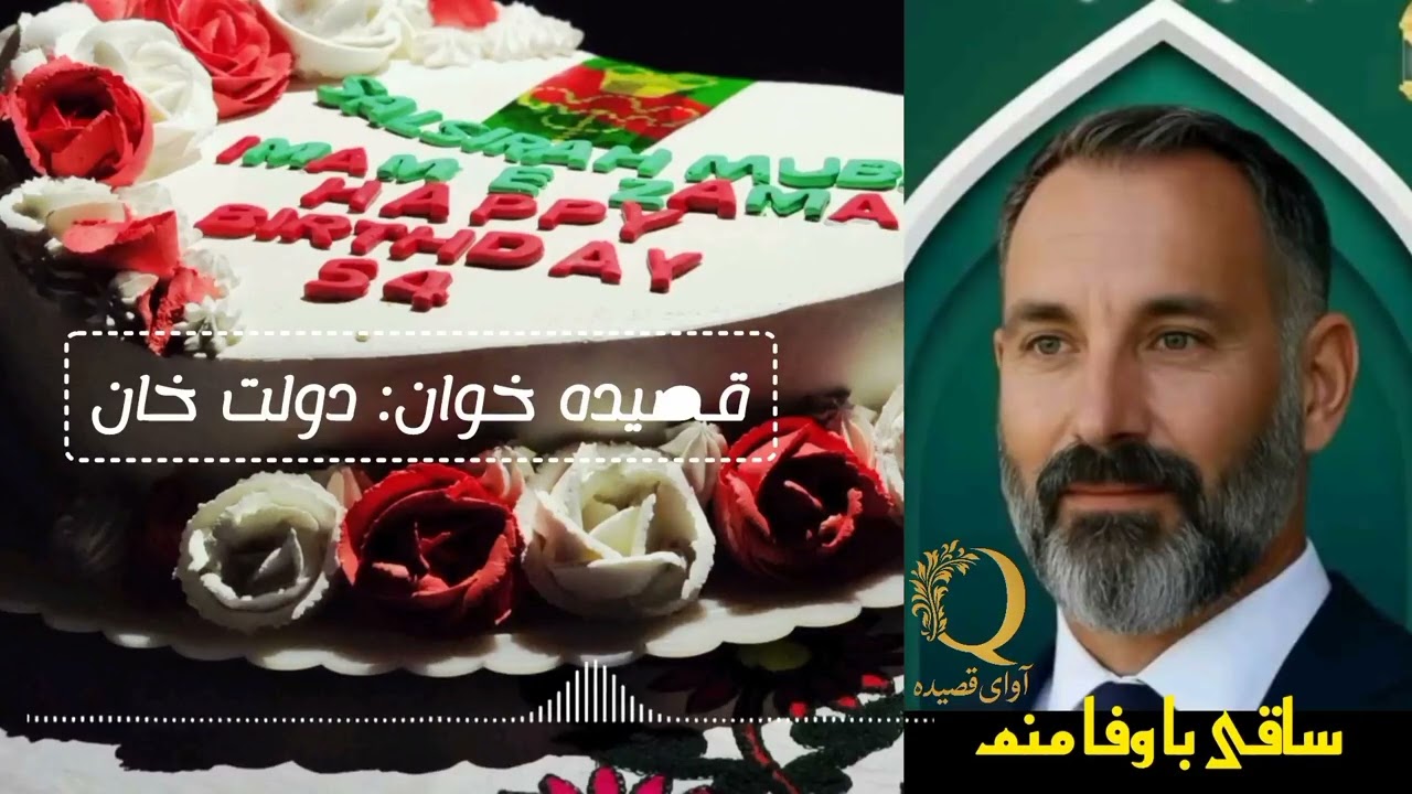 قصیده اسماعیلی _ با صدای دلنشین محلی |دولت خان | صدای های محلی را از این چینل دنبال کنید.