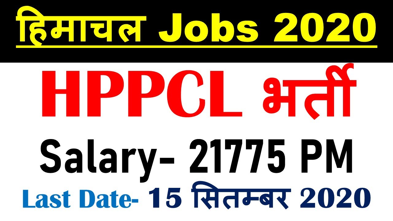 HPPCL Recruitment 2020 | HP Jobs 2020 |