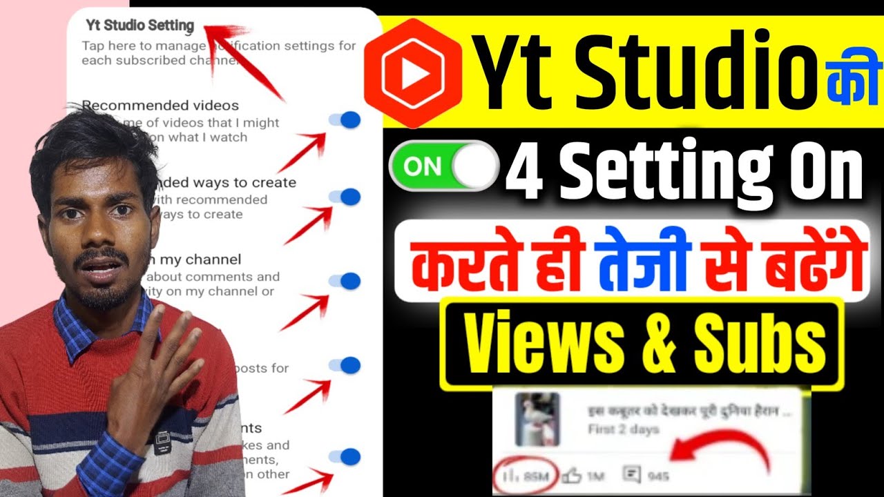 Yt Studio में 4 Setting ON करते ही Subscribers & Views तेजी से बढ़ेंगे | Yt Studio all Settings