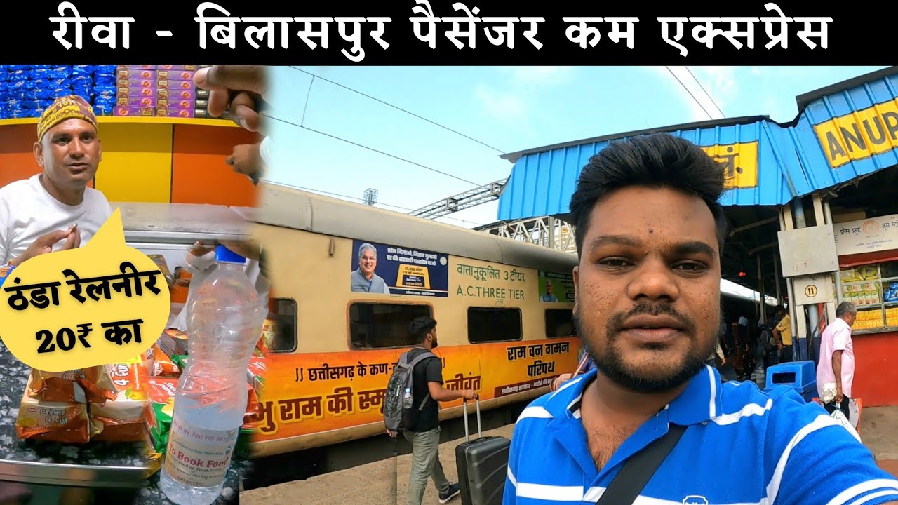 Rewa - Bilaspur Express Journey | *हर जगह रेलनीर स्कैम* | Overnight Train Journey