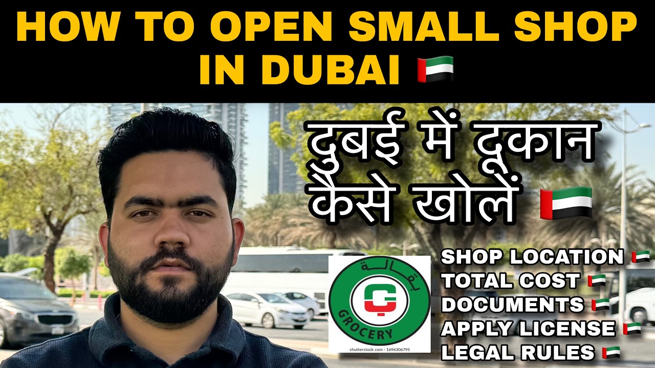 How to Open a Small Shop in Dubai in 2025 | Cost, License, Documents, Process (Step-by-Step Guide)