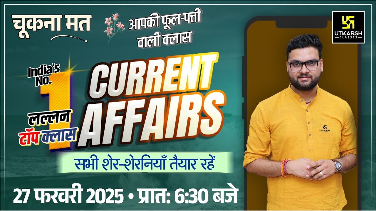 27 February 2025 Current Affairs | Current Affairs Today | Kumar Gaurav Sir