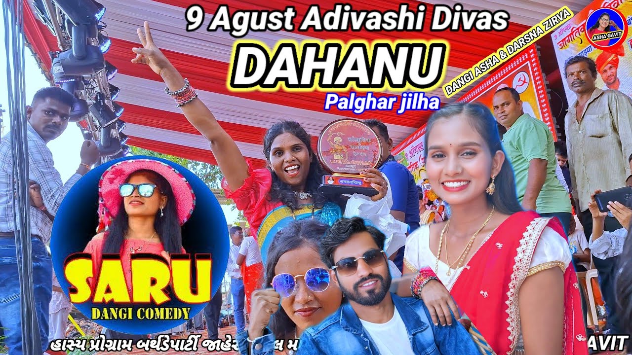  9 Agust DAHNU PROGRAM ADIVASHI JAGRUTI DIVASH PALGHAR JILLA RT DANGI COMEDY SARU DANGI 2025