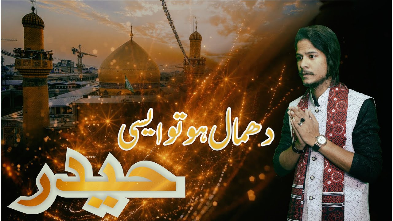 Chadar | Dhamal Lal Shahbaz Qalandar | Shaize Ali | New Dhamal 2021 | STN
