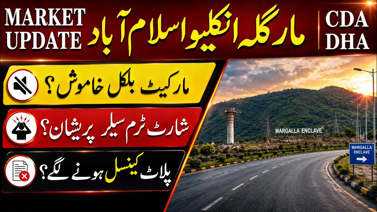 DHA Margalla Enclave Islamabad | Buyer&rsquo;s Market or Seller&rsquo;s Market? Latest Update #dhaislamabad #dha