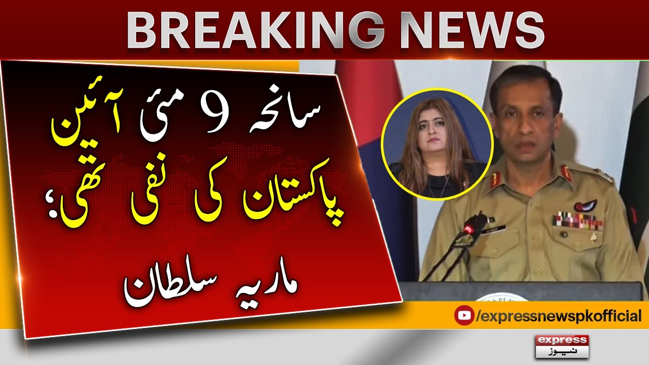 Maria Sultan Analysis on DG ISPR Press Talk - 𝐁𝐫𝐞𝐚𝐤𝐢𝐧𝐠 𝐍𝐞𝐰𝐬 | Black Day of Pakistan