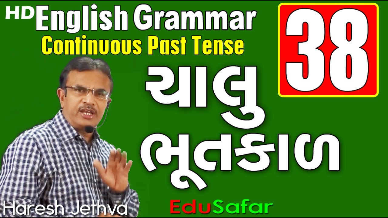 Continuous Past Tense - English Grammar in Gujarati - 38