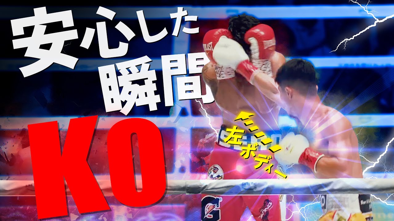 井上尚弥をKO出来る唯一のボクサー！|中谷潤人のKOシーンを振り返る「世界で一番分かりやすい解説」