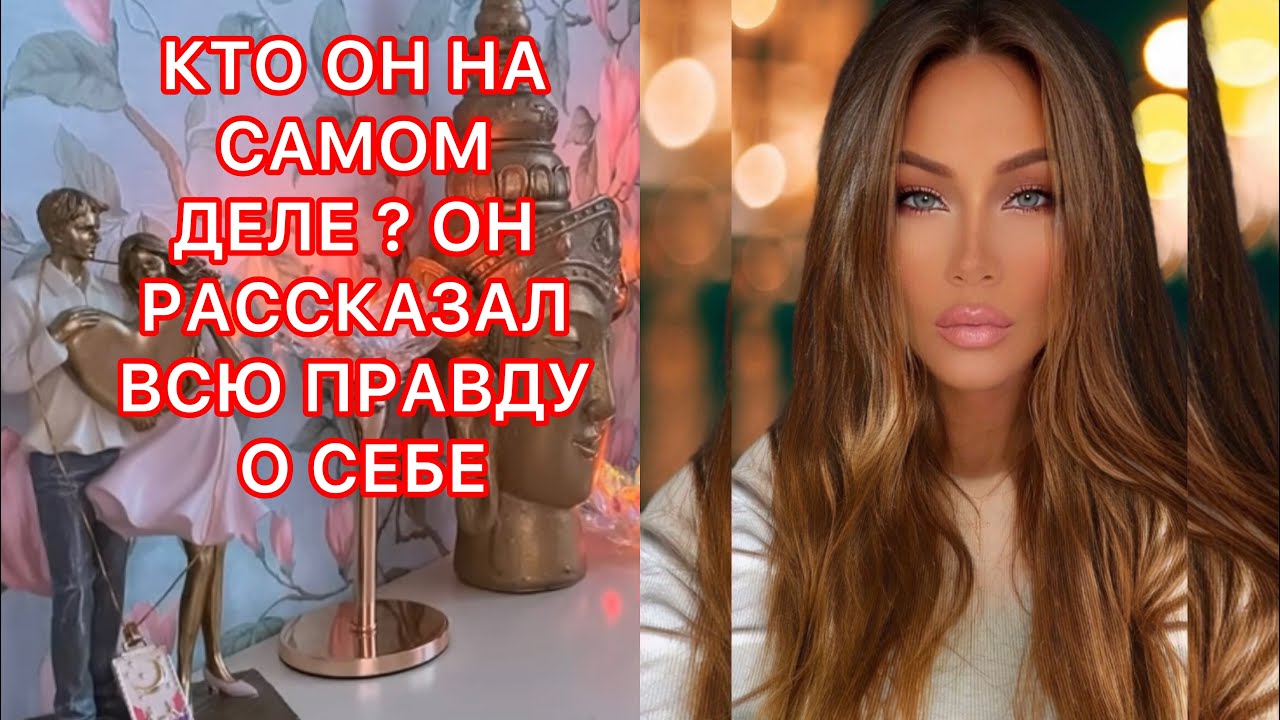 🛸КТО ОН НА САМОМ ДЕЛЕ? ОН РАССКАЗАЛ ВСЮ ПРАВДУ О СЕБЕ