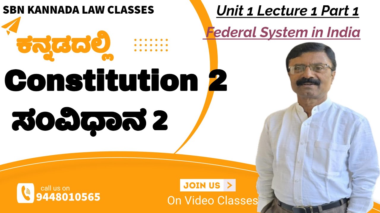 Unit 1 Lect 1 Part 1 | Federal structure of India in Kannada | Constitution 2 | ಭಾರತದ ಫೆಡರಲ್ ರಚನೆ |