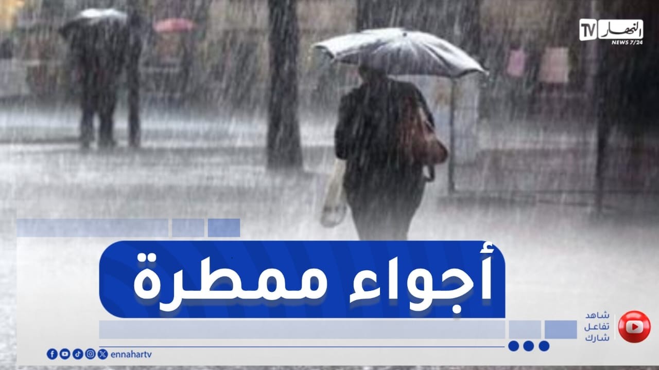 طقس.. أجواء ممطرة خلال ظهيرة ثاني أيام عيد الفطر المبارك
