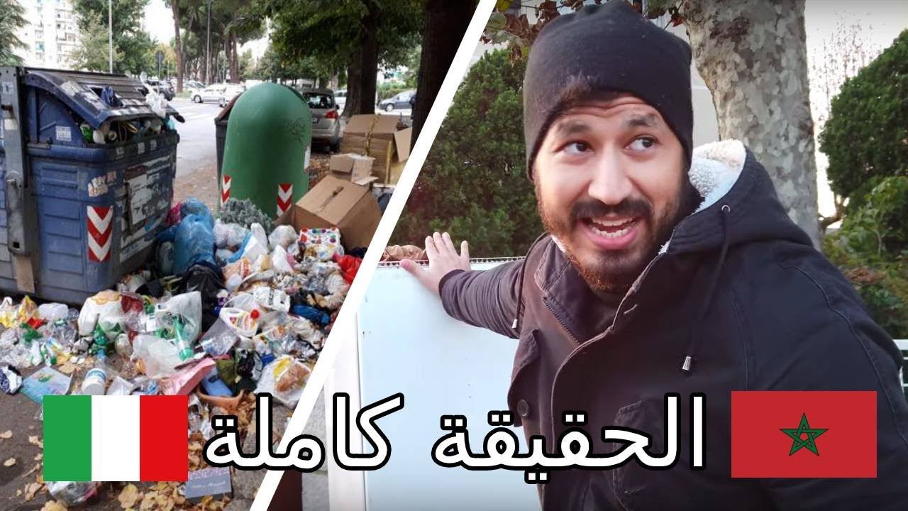 الحقيقة أزبال في ايطاليا | TORINO 🇲🇦🇮🇹
