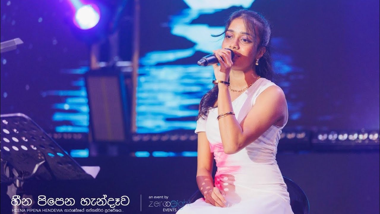 Nela Ganumata- Thishimi ( නෙලා ගැනුමට -තිෂිමි) 