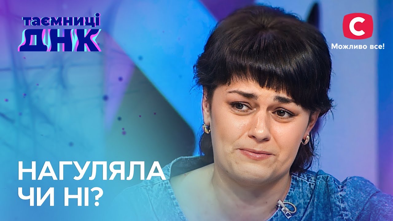 Нагуляла или нет? Мужчина подозревает жену в измене – Тайны ДНК