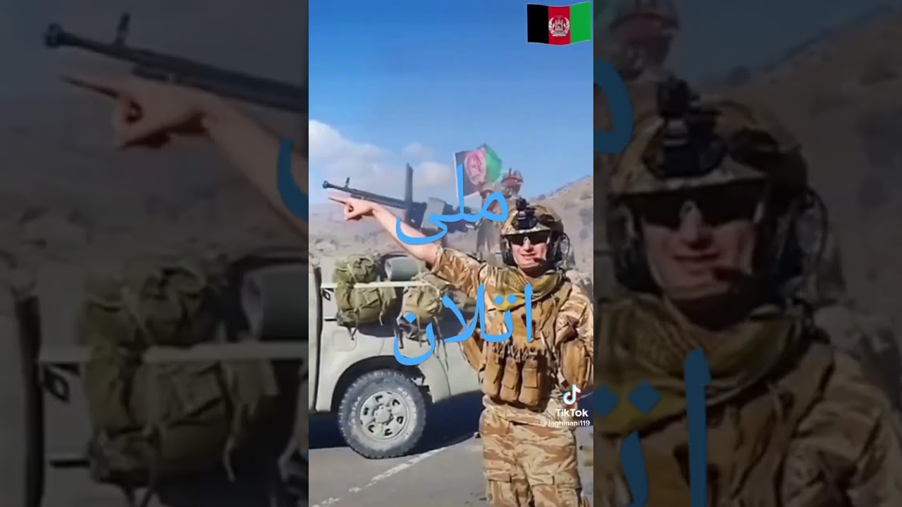 #افغان #ملي #اتلان #afghan #commando #ګمانډو
