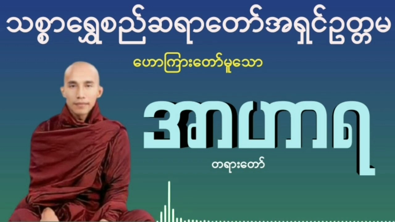 အာဟာရ