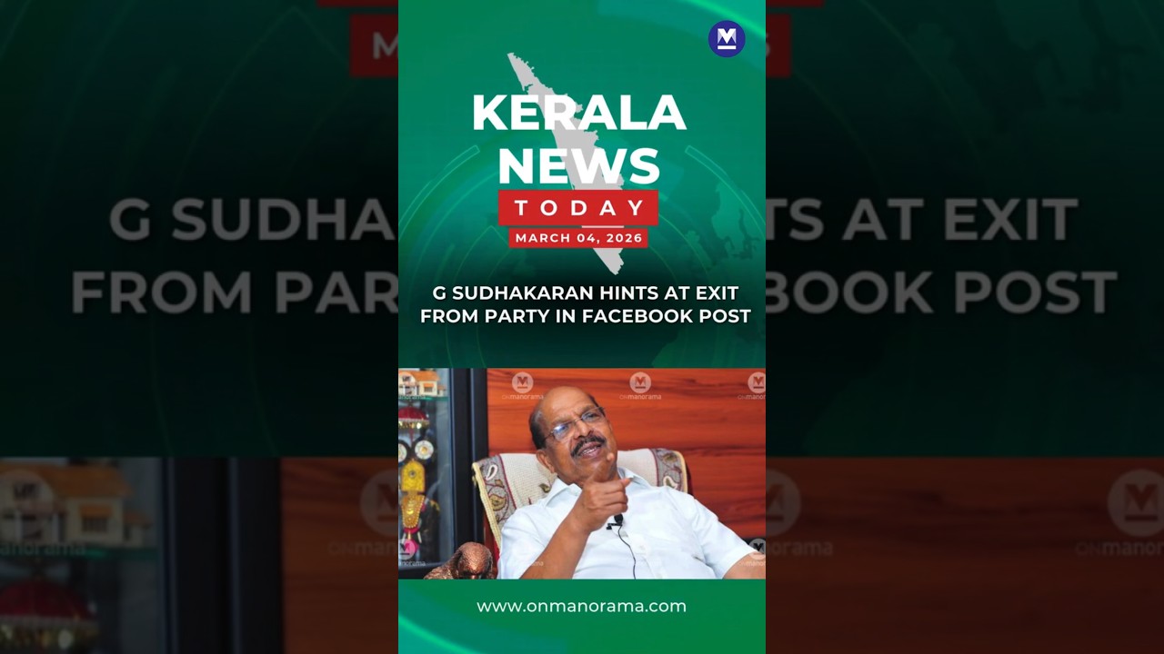 G Sudhakaran hints at exit from party in Facebook post  #keralanewstoday