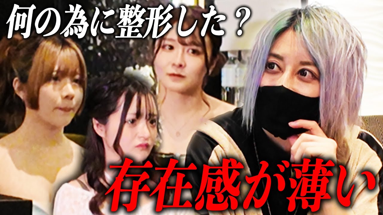 整形組がいない！？移籍者に埋もれる3人についに社美緒が焼きを入れる！