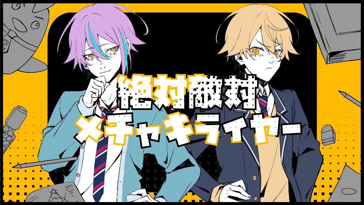 【手描きプロセカ】絶対敵対メチャキライヤー (Unfriendly Hater ) 「 天馬司 Tsukasa Tenma & 神代類 Rui Kamishiro」