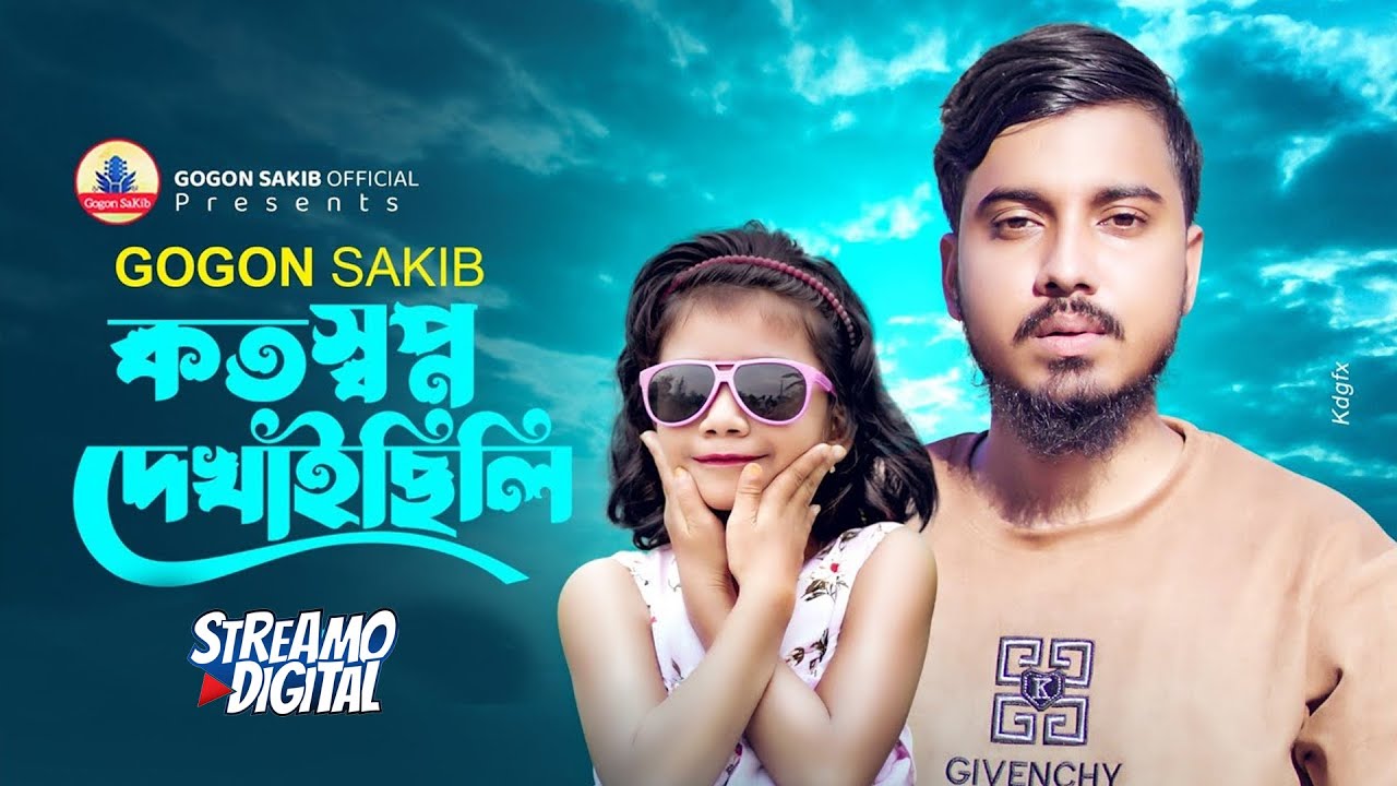 সুমাইয়ার সাথে আবারো গগন সাকিব এর ডুয়েট গান🔥SUMAIYA | GOGON SAKIB | 31st Night Special 2022❤️