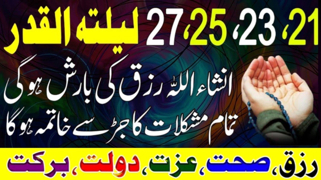 21Roza Subha Uth Kar Ye Dua Suno | Dua For Unseen Money | Bimari Se Shifa Ka Wazifa | Karobar Ki Dua