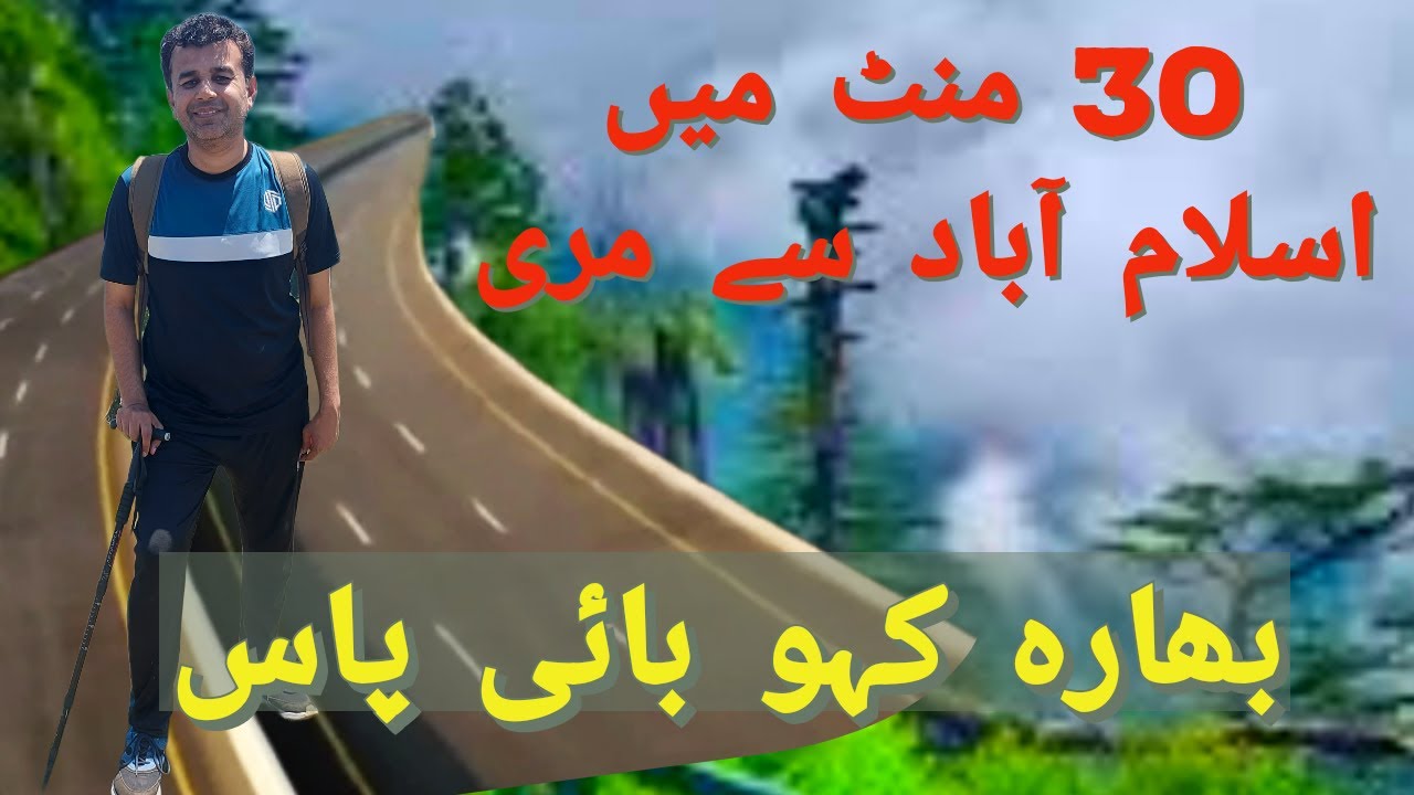 Viral video Bhara Kahu Bypass | Bhara Kahu Islamabad | Bhara Kahu Bypass Update | GT Road Secrets