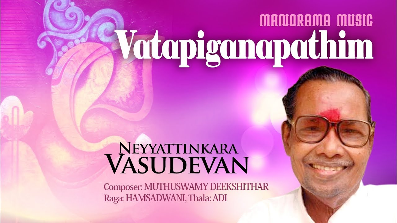 Vathapiganapathim | Hamsadwani | Neyyattinkara Vasudevan