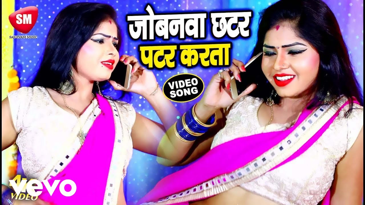 Shyam Salona - Jobanwa Chhatar Patar Karata- New Bhojpuri Chaita Song- Shyam Salona (Music Video)